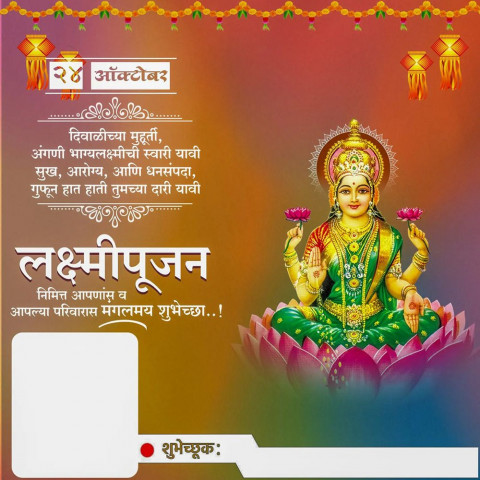 Lkashami Puja Banner Editing Images For WhatsApp DP Img