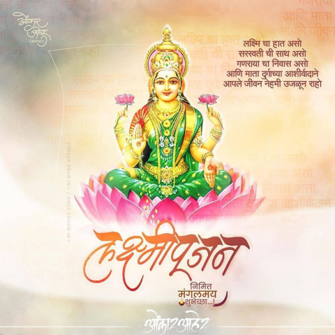 Lkashami Puja Banner Editing Images For WhatsApp DP New