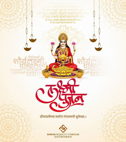 Lkashami Puja Banner Editing Images For WhatsApp DP Pic
