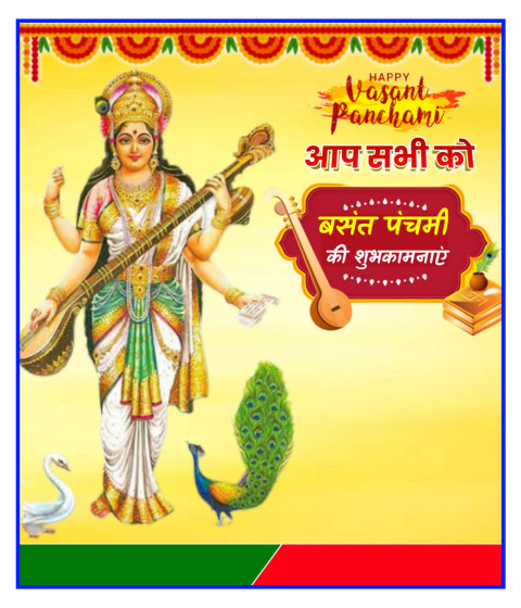 Maa Saraswati Puja Poster Image Download In Hindi