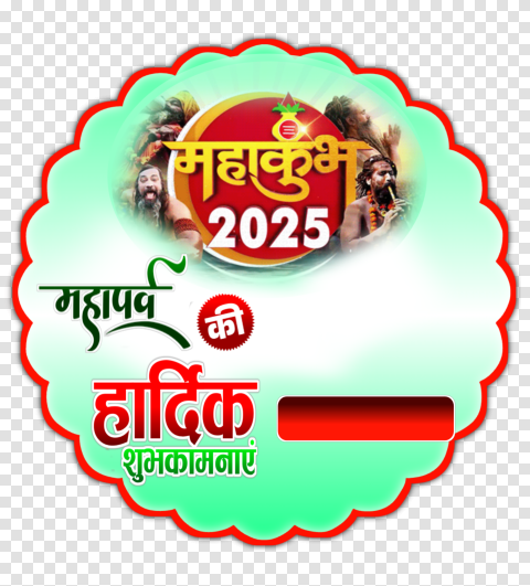 Maha Kumbh DP Poster Background in Hindi Png Free