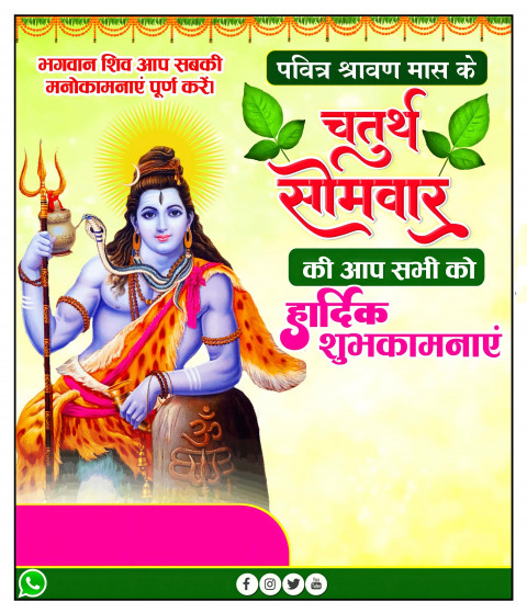Mahadev Sawan Banner Background HD For Cb Picsart Photo Editing
