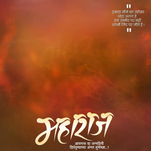 Maharaj Banner Editing Photos Background Full HD