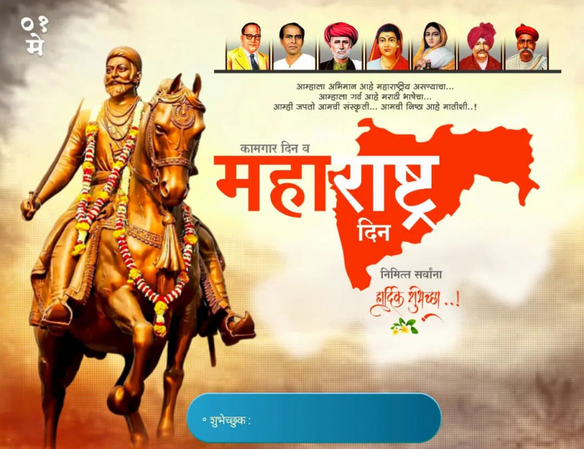 Maharast Banner Material Wallpaper Background HD