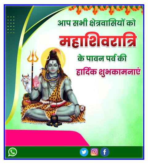 Mahashivratri Ka Poster Kaise Banaen HD Edit Background