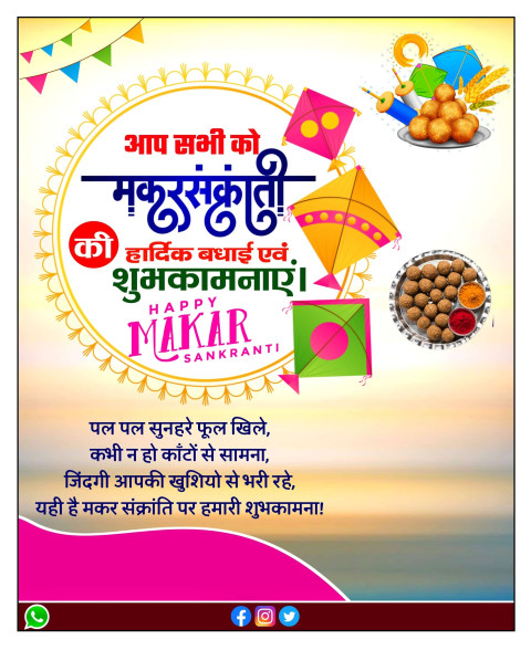 Makar Sankranti Banner New Background For CB Editing