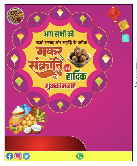 Makar Sankranti Blank Poster Banner Editing Background Full HD