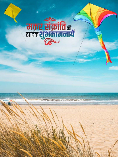 Makar Sankranti HD Editing Background Images CB Editing