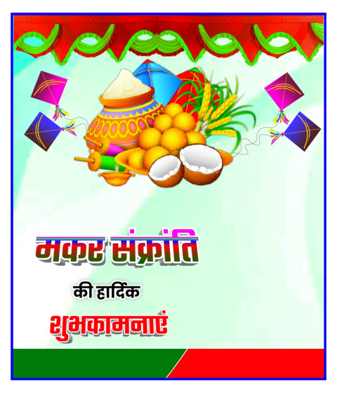 Makar Sankranti Ka Poster Kaise Banaen Hd Background