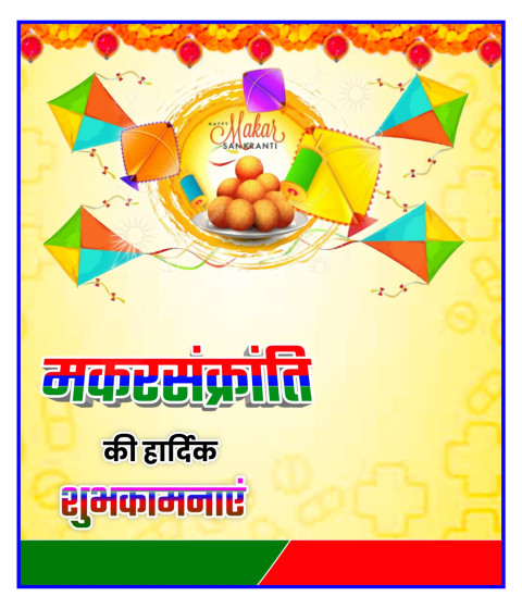 Makar Sankranti Poster Background Download