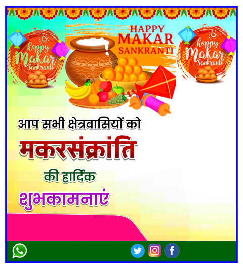 Makar Sankranti Poster Background For Cb Editing