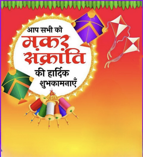 Makar Sankranti Poster Banner Editing Background CB Pics