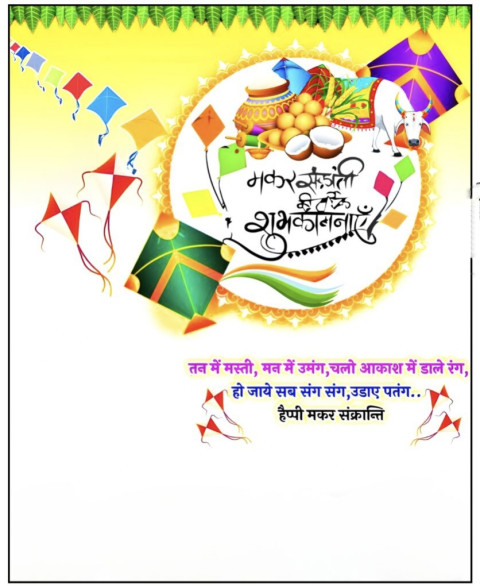 Makar Sankranti Poster Banner Editing Background CB Pics