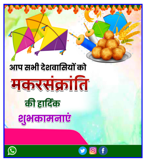 Makar Sankranti Poster Download Hd Background For Editing