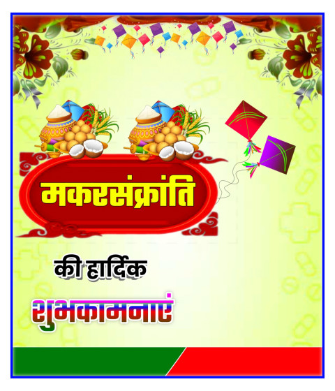 Makar Sankranti Poster Free Background In Hindi