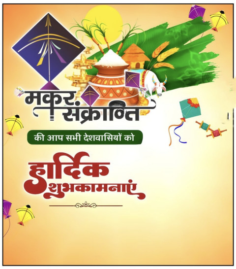 Makar Sankranti Wishes Poster In Hindi Banner Background CB