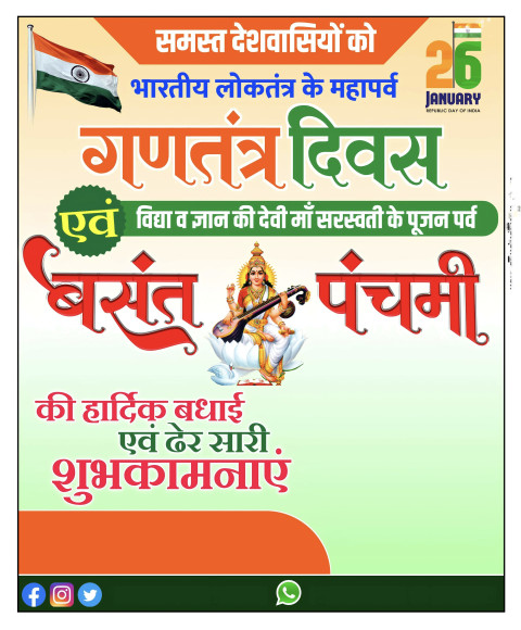 Makar Sankranti Wishes Poster In Hindi Banner Background CB