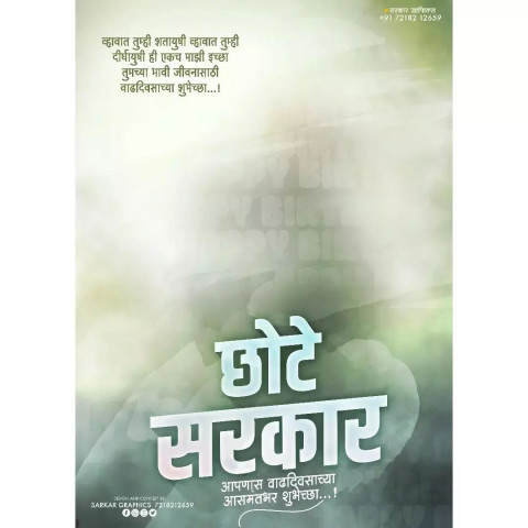 Marathi Banner Background For Photo Editing