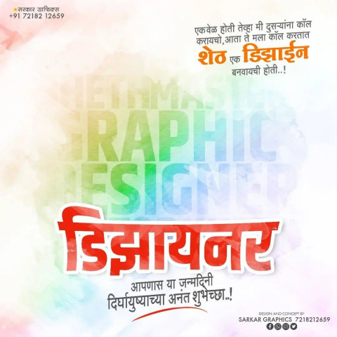 Marathi Banner Background For Photo Editing Photo