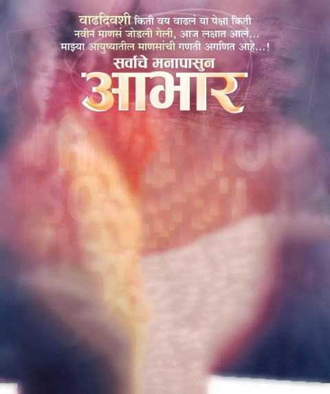 Marathi Banner Editing Background Download