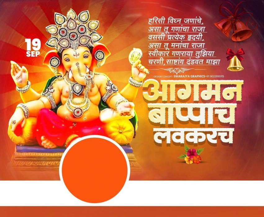 Marathi Banner For Ganesh Utsav Banner Wallpapers Full HD
