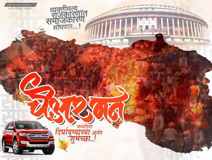 Marathi Banner HD Background Free Download NewPics