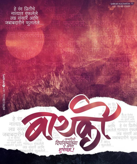 Marathi Banner HD Background Free Download Photos