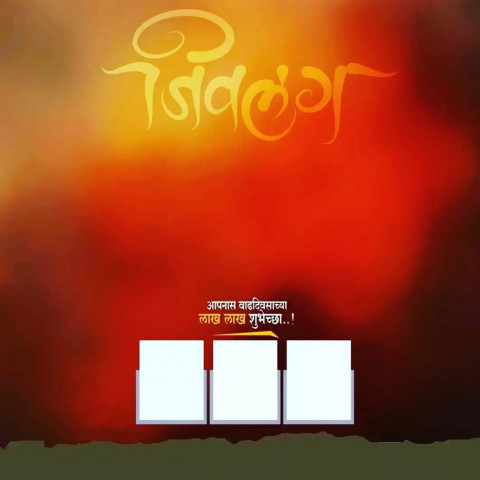Marathi Banner Material Background HD Img