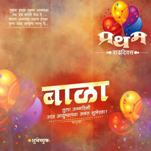 Marathi Banner Wallpaper Download HD Ultra