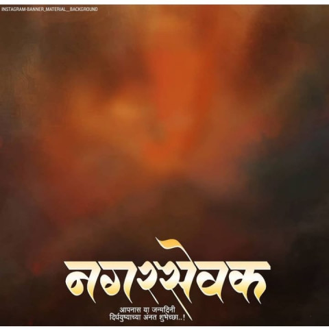 Marathi Poster Background Download For Editing