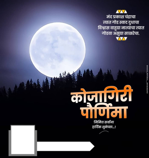 Moon Banner Photo Editing Background Free Download