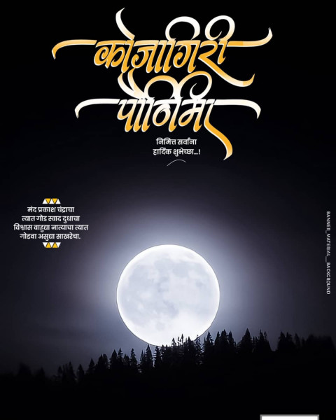 Moon Banner Photo Editing Background Free Download Photo