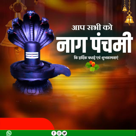 Cover Photo of Nag Panchami Banner Images Background