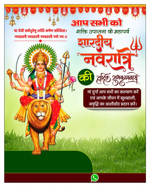 Navratri Poster Banner Editing Background Download Free
