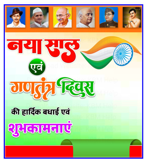 Naya Saal Gantantra Diwas Poster Background For Editing