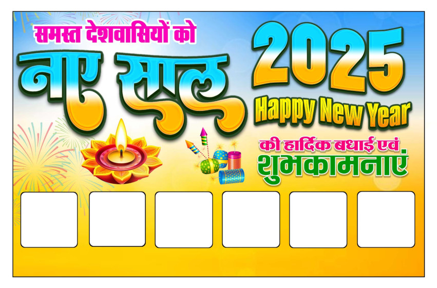 Naya Sal 2025 Group ko poster designing Background For Edit