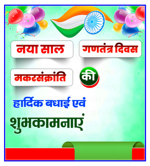 Naya Sal Republic Day And Makar Sankranti Poster