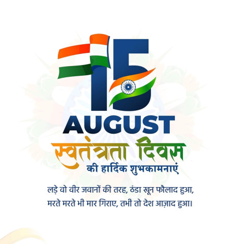 New 15 August Wishes Images HD For WhatsApp DP Status Pics