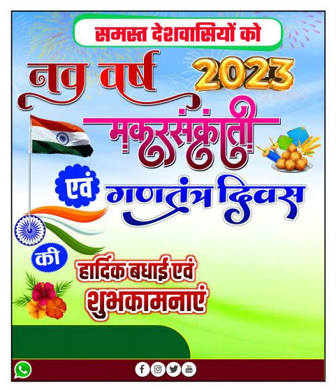 New Year 2023 Banner Images HD For Editing Background Pics