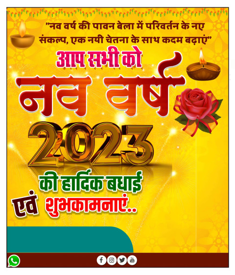New Year 2023 Wishes Banner Images HD For Editing Background