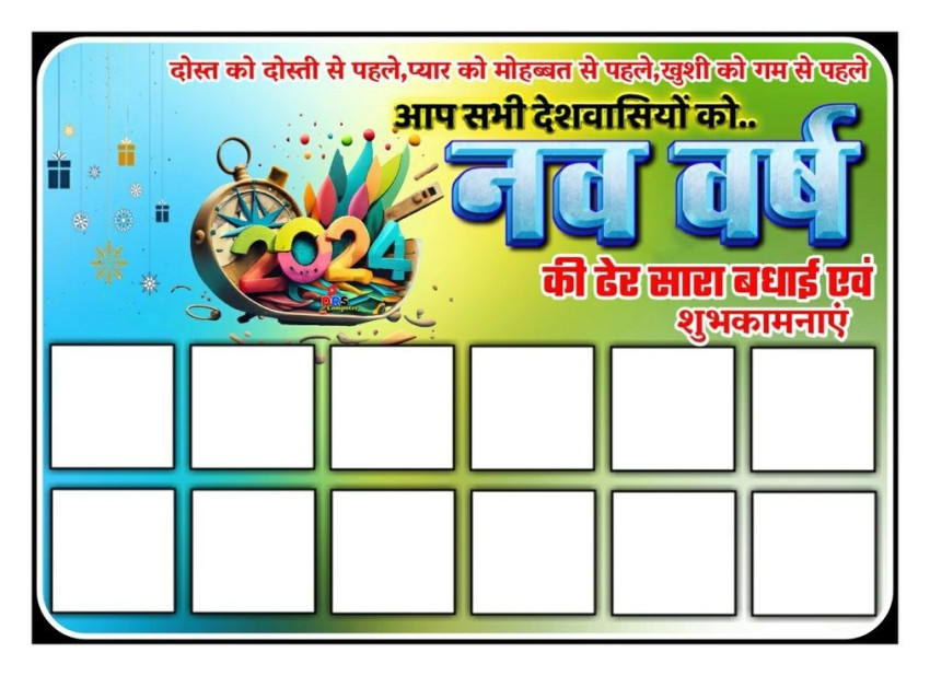 New Year 2024 Banner Background For CB Editing Images