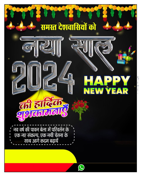 New Year 2024 Banner Background For CB Editing Images
