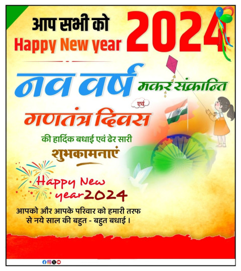New Year 2024 Banner Editing Background Images Full HD