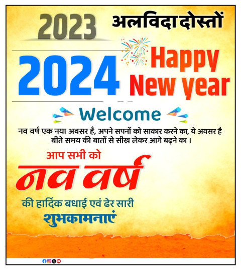 New Year 2024 Banner Editing Background Images HD Download