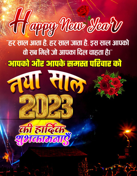 New Year Poser Editing HD Background 2023 Images Pic