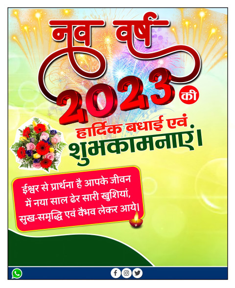 New Year Poser Editing HD Background 2023 Images Pics