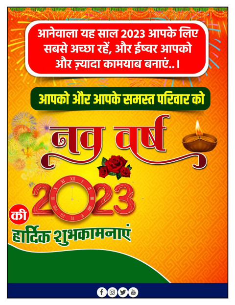Cover Photo of Happy New Year 2023 Editing Background