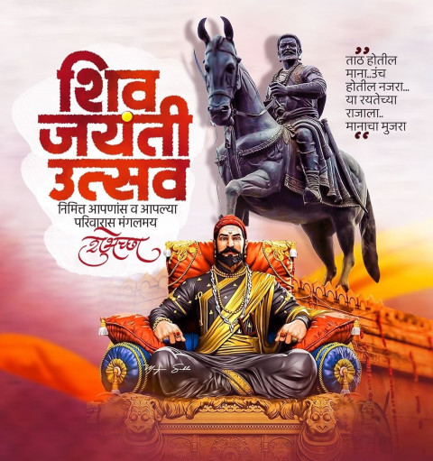 Photohsop Shivaji Maharaj Jayanti Marathi Banner Background HD Img
