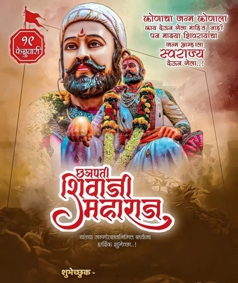 Photohsop Shivaji Maharaj Jayanti Marathi Banner Background HD