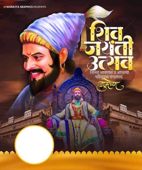 Photohsop Shivaji Maharaj Jayanti Marathi Banner Background HD Pics